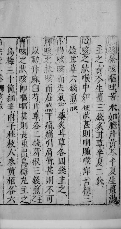 医学准绳六要  34